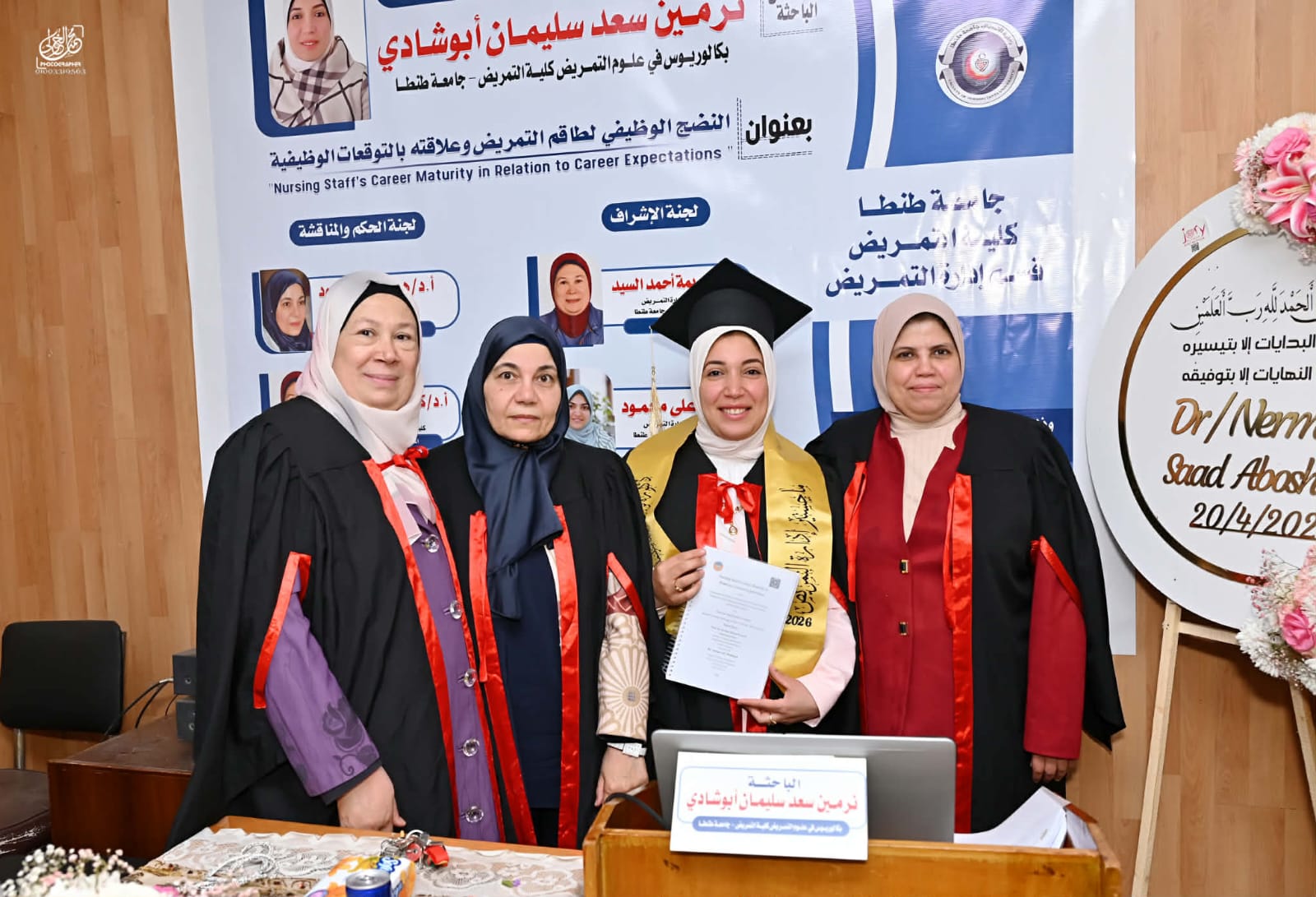 انعقاد المناقشة العلنية لرسالة الماجستير الباحثة / نرمين سعد سليمان أبو شادي بقسم إدارة التمريض 